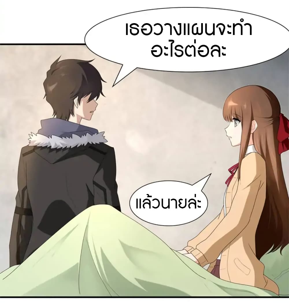 อ่านมังงะ My Girlfriend Is a Zombie ตอนที่ 66/3.jpg