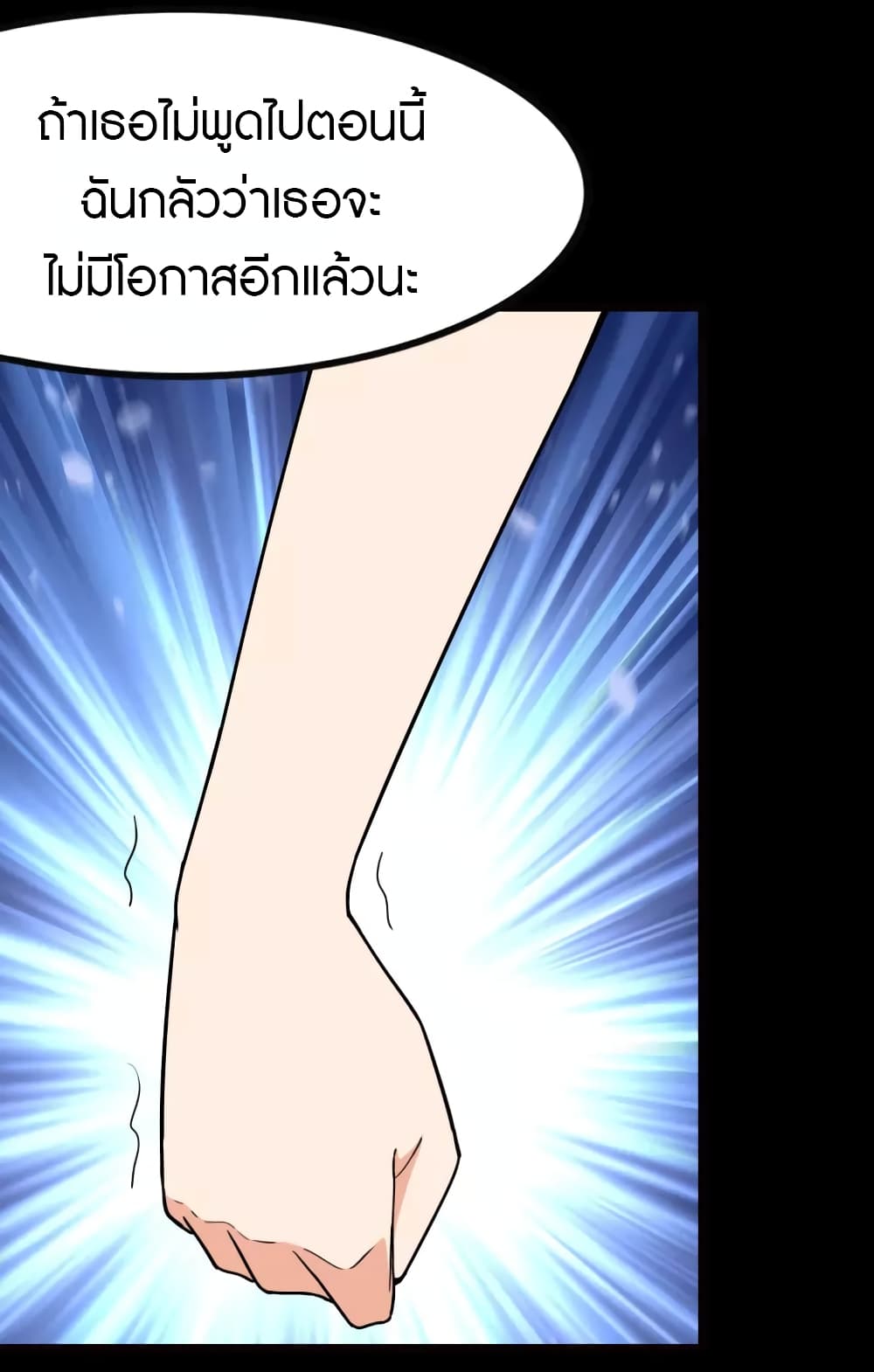 อ่านมังงะ My Girlfriend Is a Zombie ตอนที่ 216/35.jpg