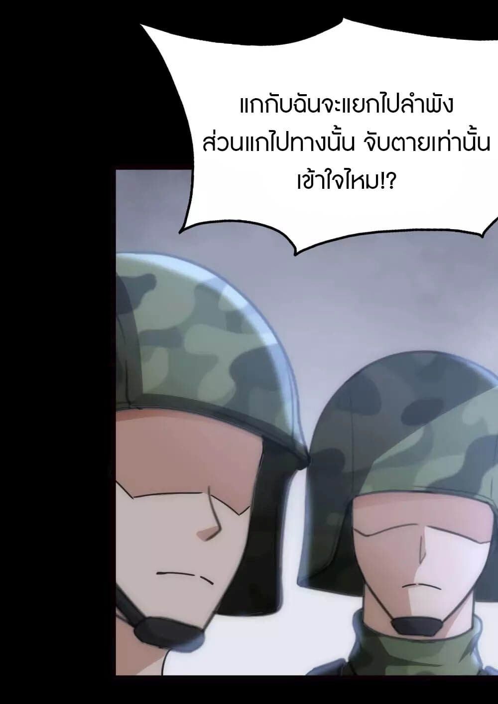 อ่านมังงะ My Girlfriend Is a Zombie ตอนที่ 202/35.jpg