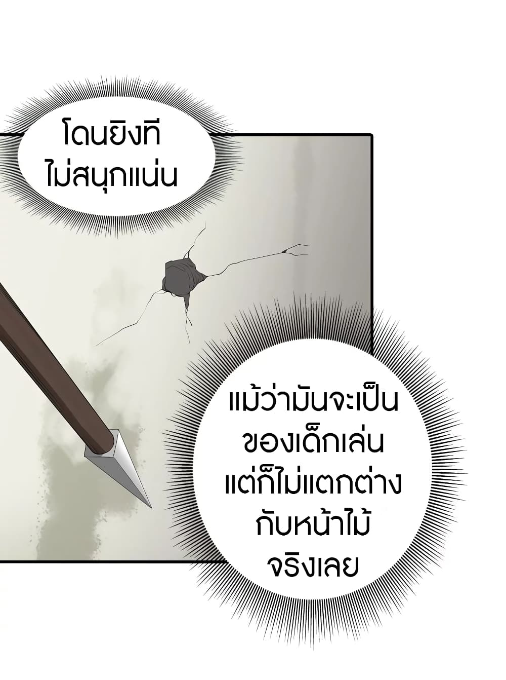 อ่านมังงะ My Girlfriend Is a Zombie ตอนที่ 103/35.jpg