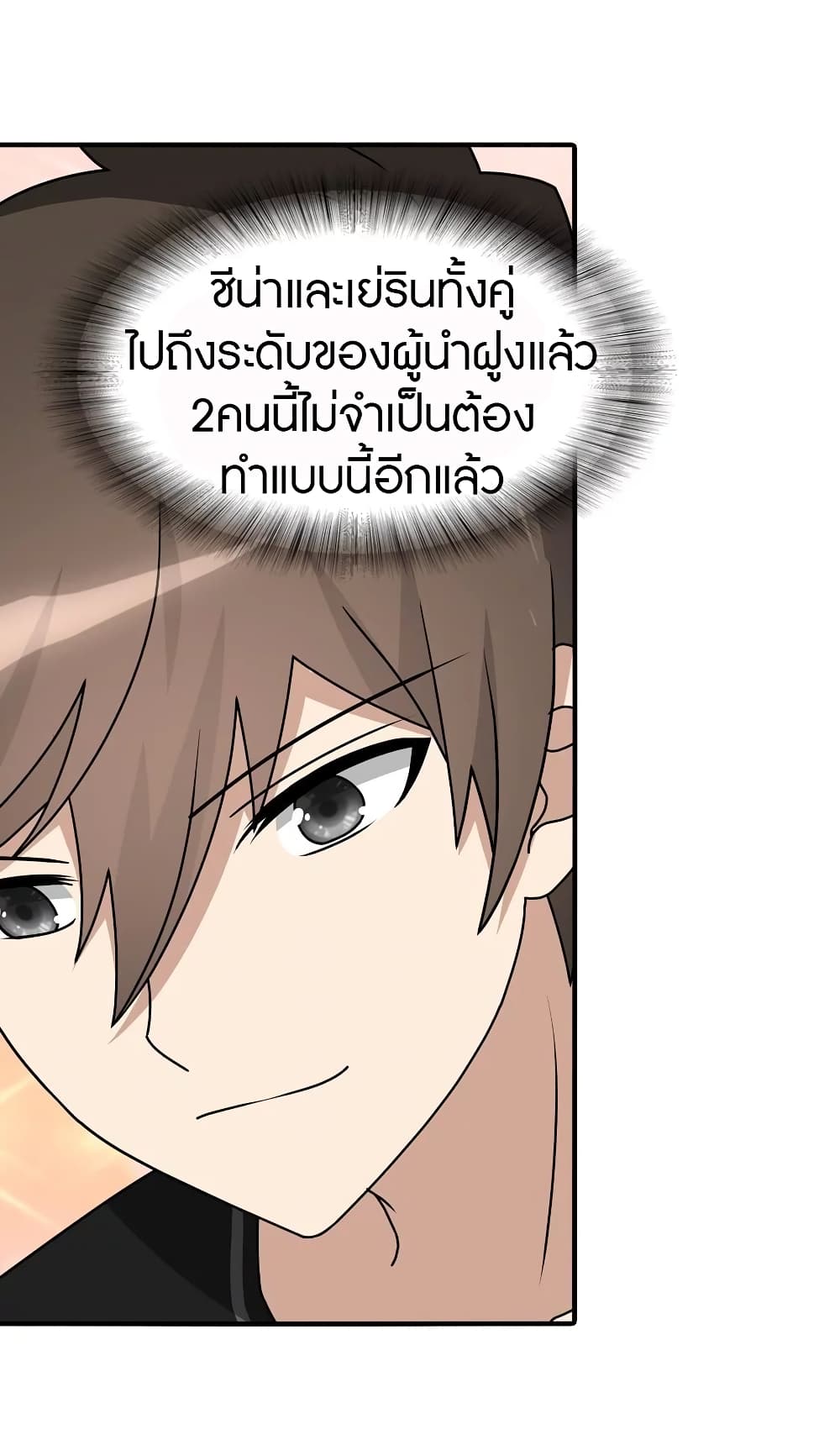 อ่านมังงะ My Girlfriend Is a Zombie ตอนที่ 143/35.jpg