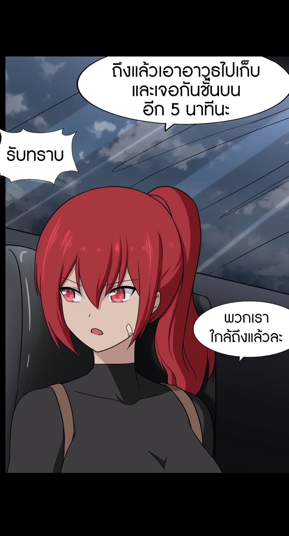 อ่านมังงะ My Girlfriend Is a Zombie ตอนที่ 167/35.jpg