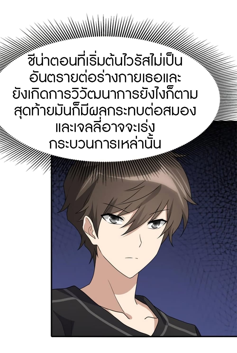 อ่านมังงะ My Girlfriend Is a Zombie ตอนที่ 71/35.jpg