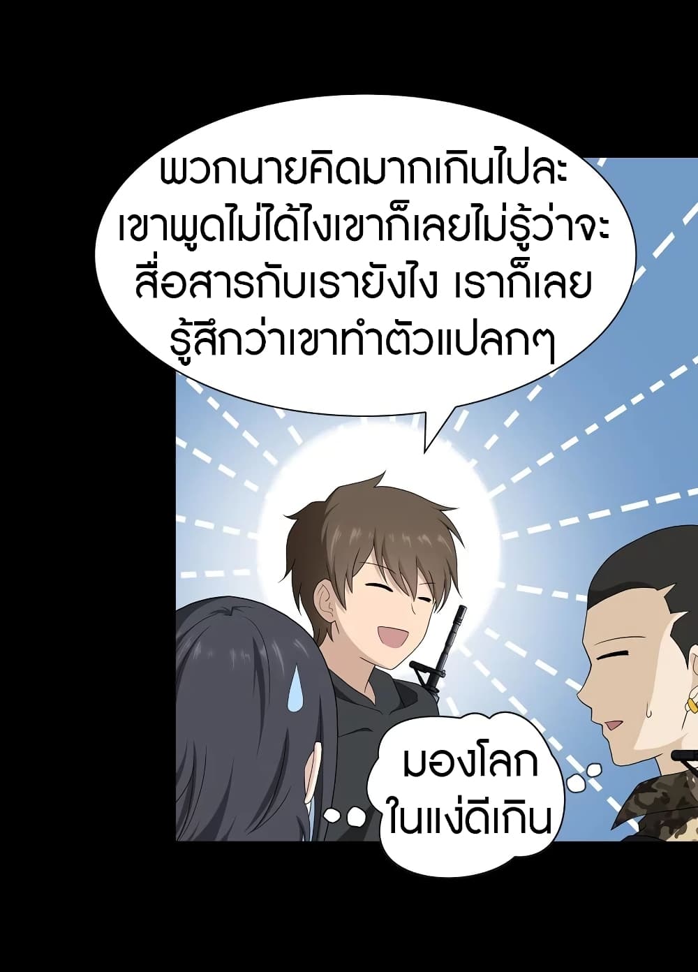 อ่านมังงะ My Girlfriend Is a Zombie ตอนที่ 130/35.jpg