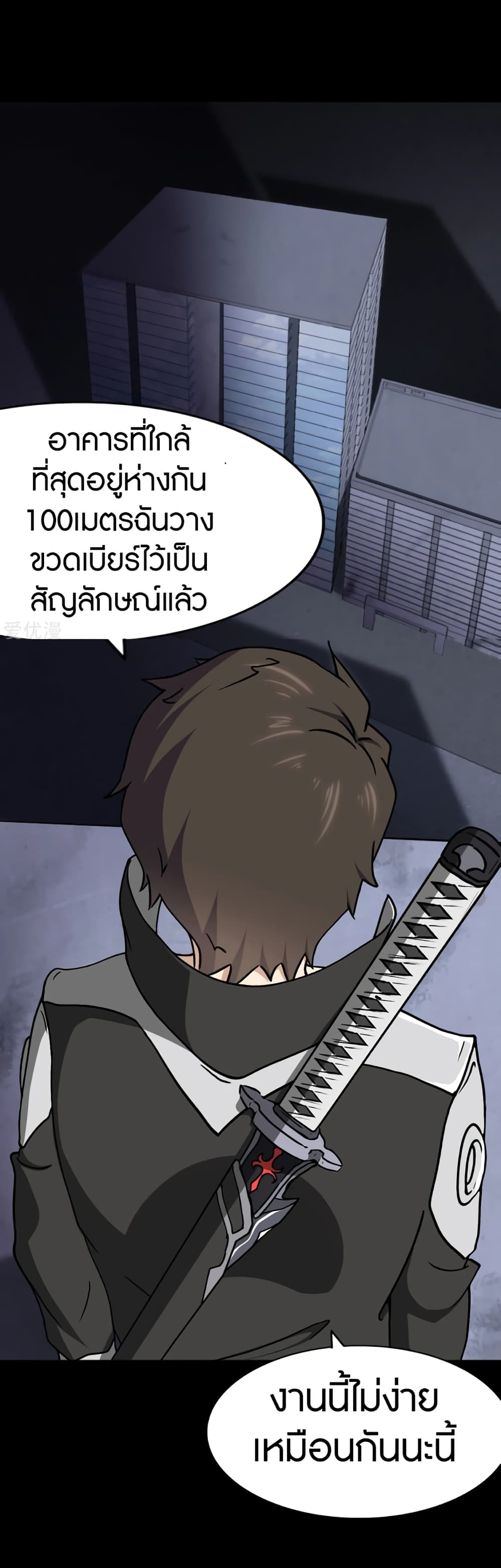 อ่านมังงะ My Girlfriend Is a Zombie ตอนที่ 175/35.jpg