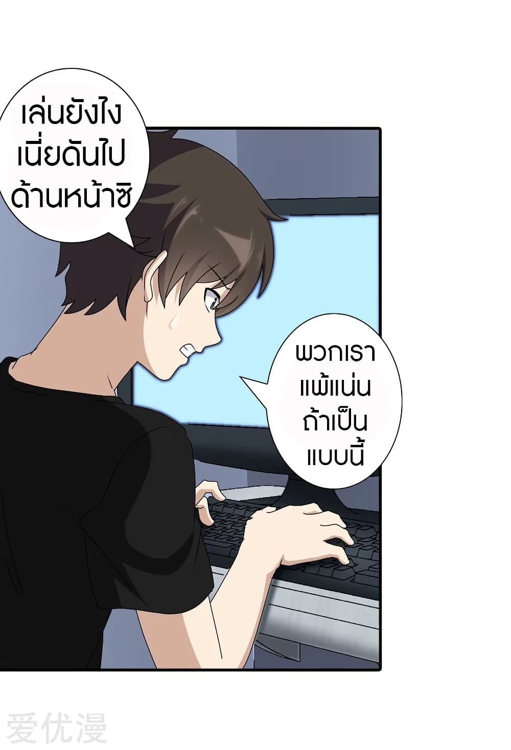 อ่านมังงะ My Girlfriend Is a Zombie ตอนที่ 145/35.jpg