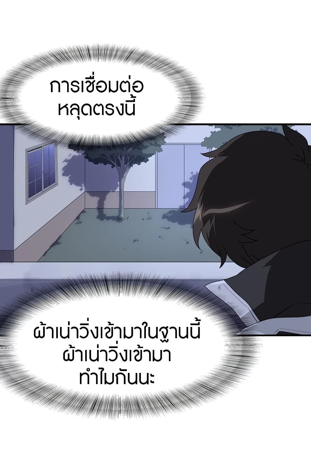 อ่านมังงะ My Girlfriend Is a Zombie ตอนที่ 170/35.jpg