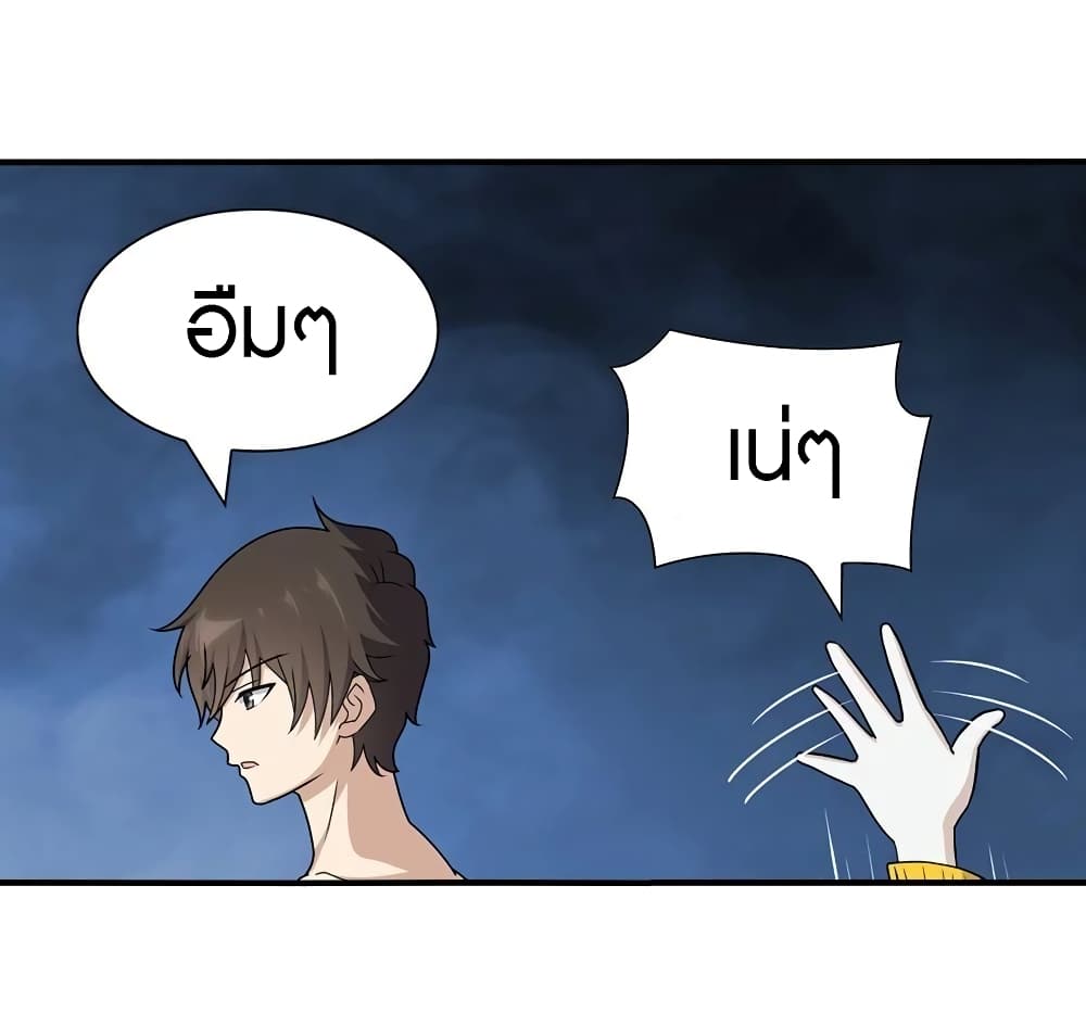 อ่านมังงะ My Girlfriend Is a Zombie ตอนที่ 141/35.jpg