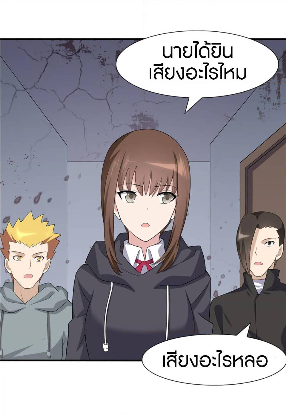 อ่านมังงะ My Girlfriend Is a Zombie ตอนที่ 79/35.jpg