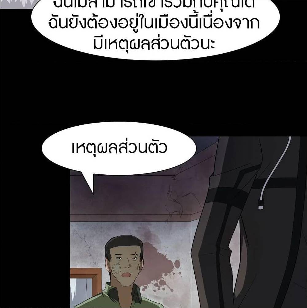 อ่านมังงะ My Girlfriend Is a Zombie ตอนที่ 90/35.jpg