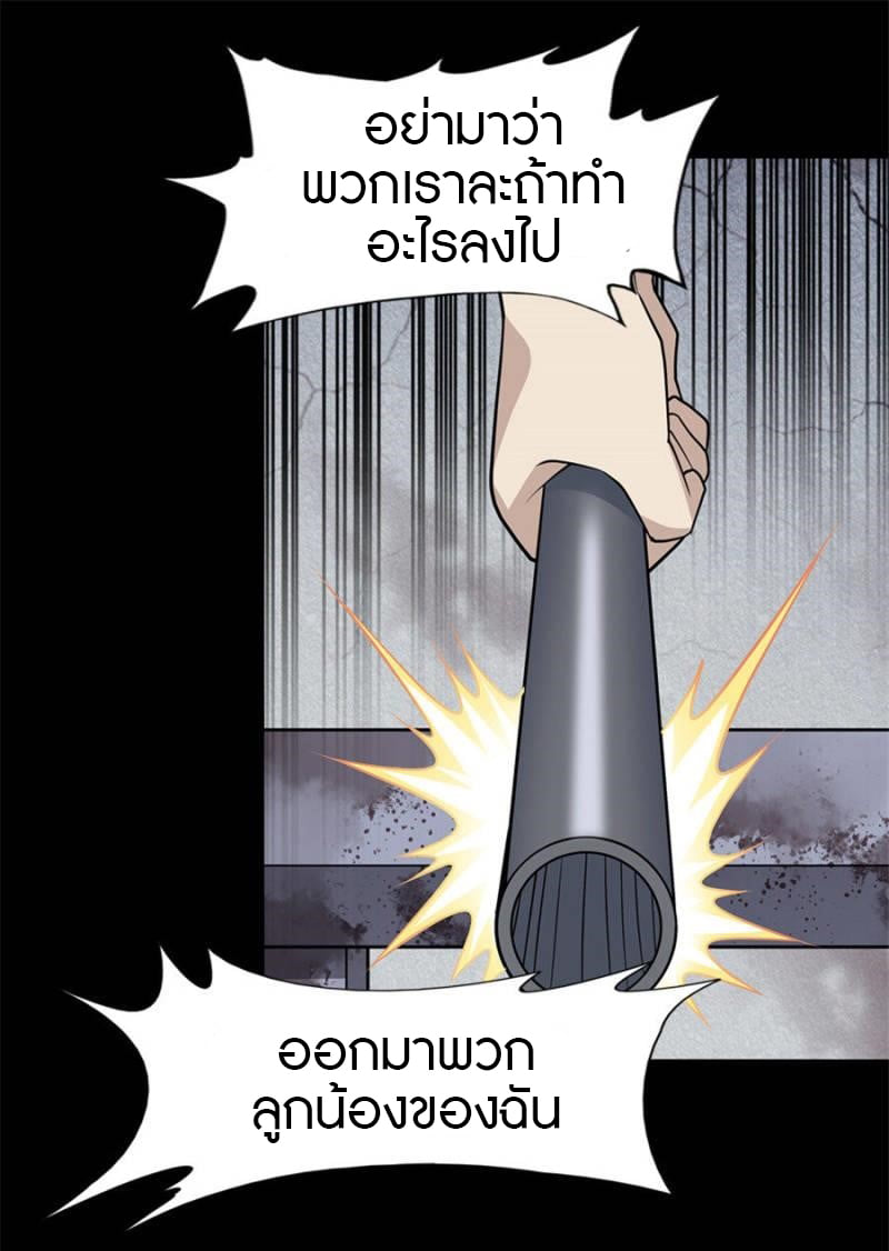 อ่านมังงะ My Girlfriend Is a Zombie ตอนที่ 73/35.jpg