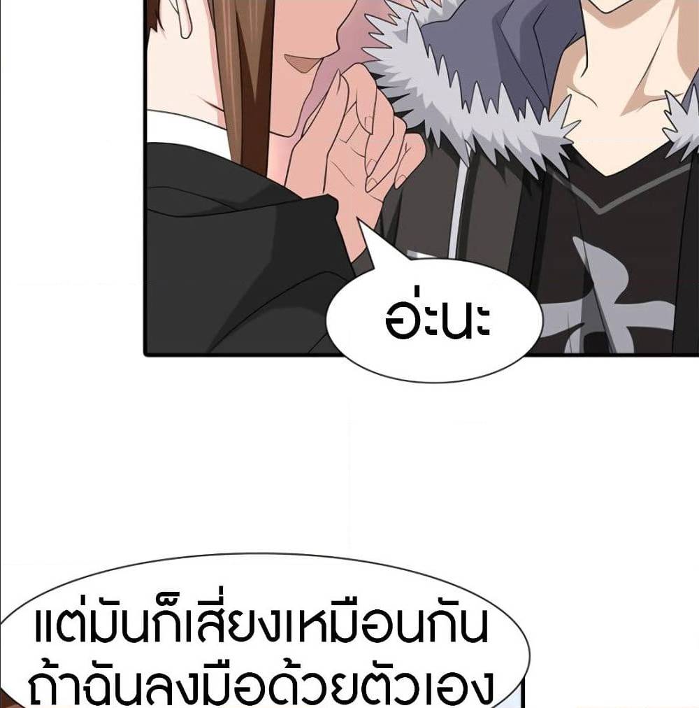 อ่านมังงะ My Girlfriend Is a Zombie ตอนที่ 80/35.jpg