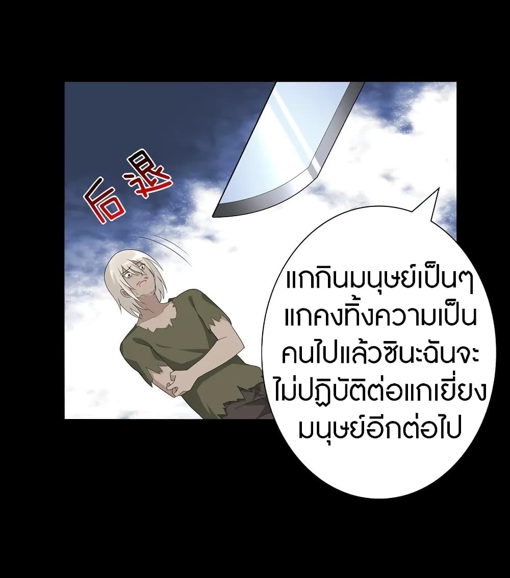 อ่านมังงะ My Girlfriend Is a Zombie ตอนที่ 126/35.jpg