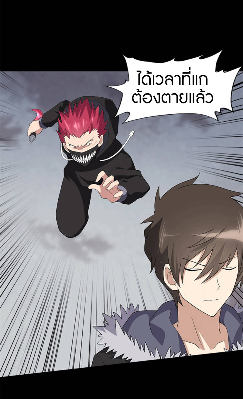 อ่านมังงะ My Girlfriend Is a Zombie ตอนที่ 77/35.jpg