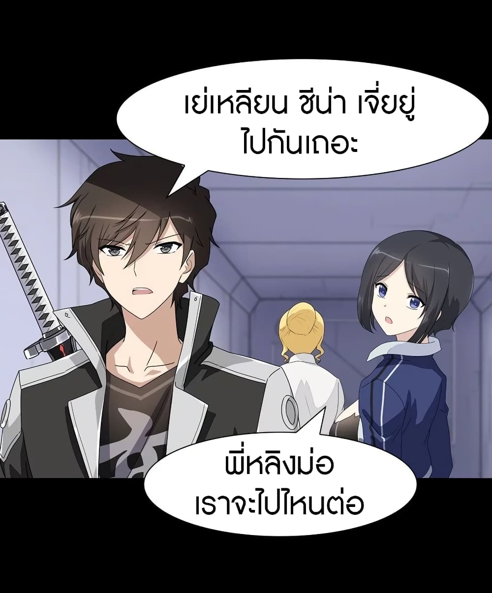 อ่านมังงะ My Girlfriend Is a Zombie ตอนที่ 138/35.jpg