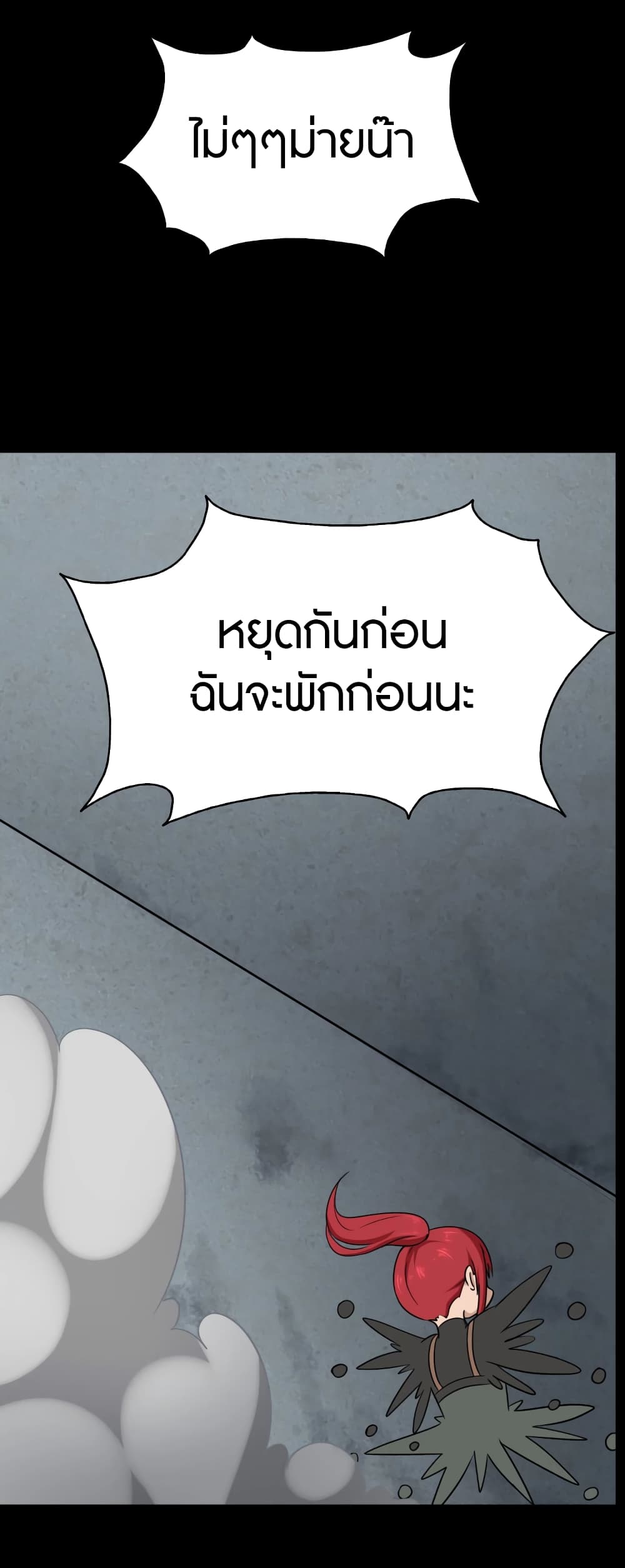 อ่านมังงะ My Girlfriend Is a Zombie ตอนที่ 168/35.jpg