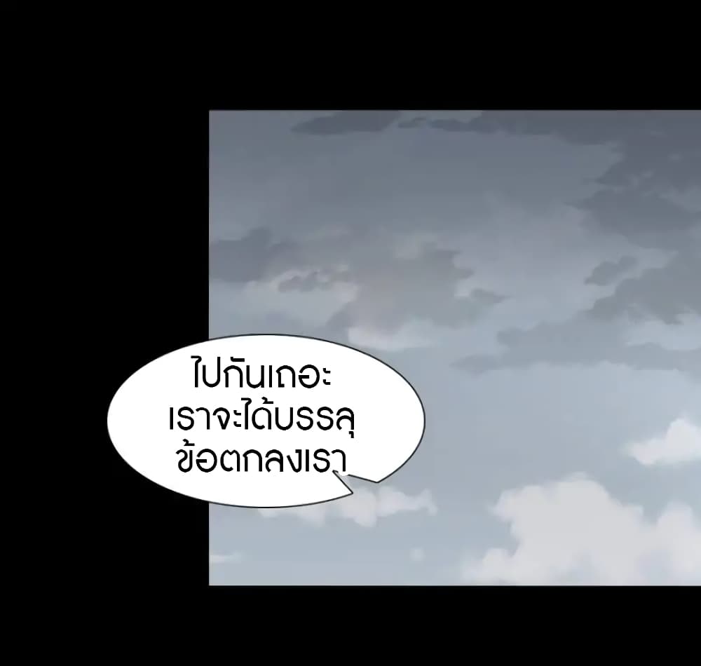 อ่านมังงะ My Girlfriend Is a Zombie ตอนที่ 54/35.jpg