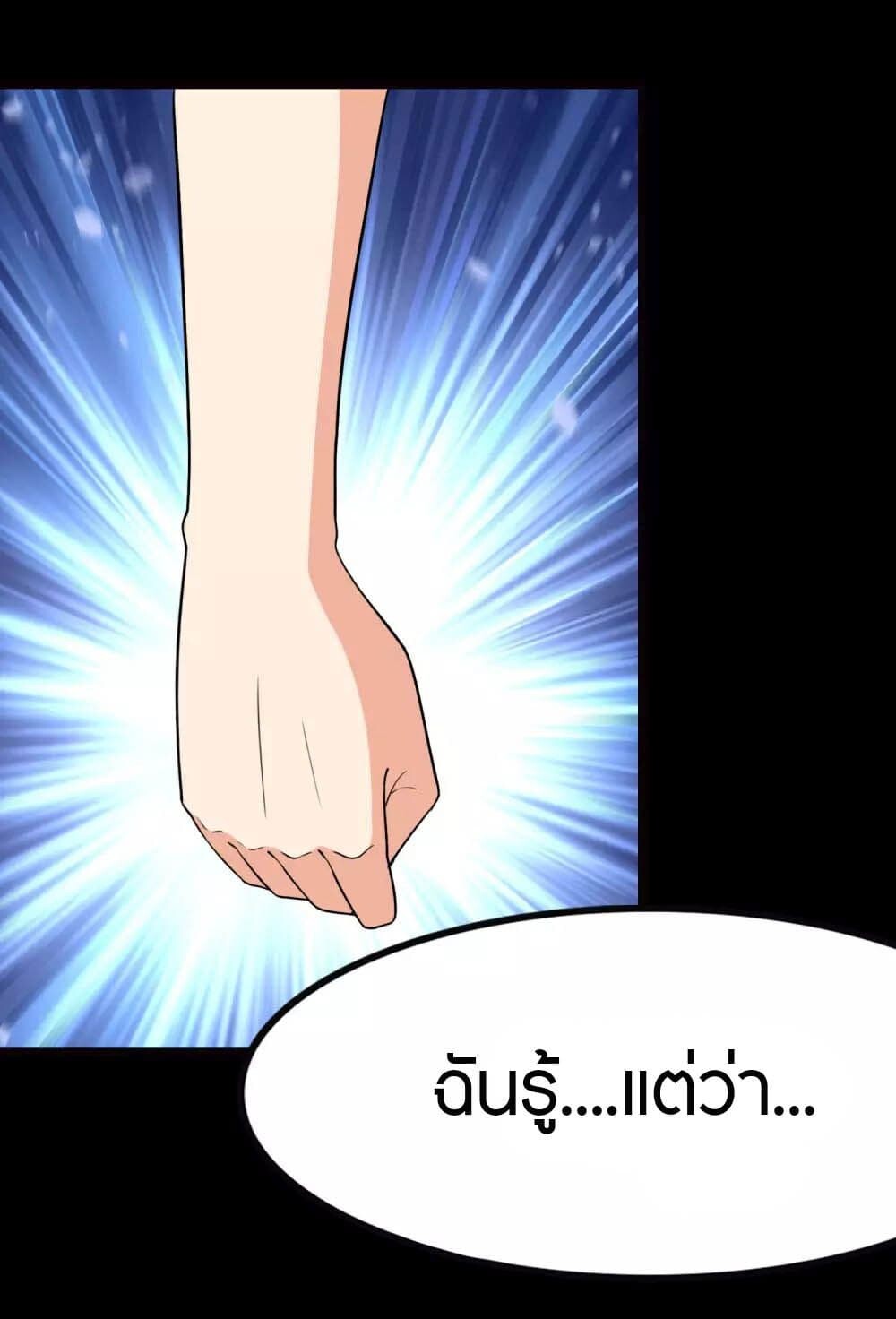 อ่านมังงะ My Girlfriend Is a Zombie ตอนที่ 207/35.jpg