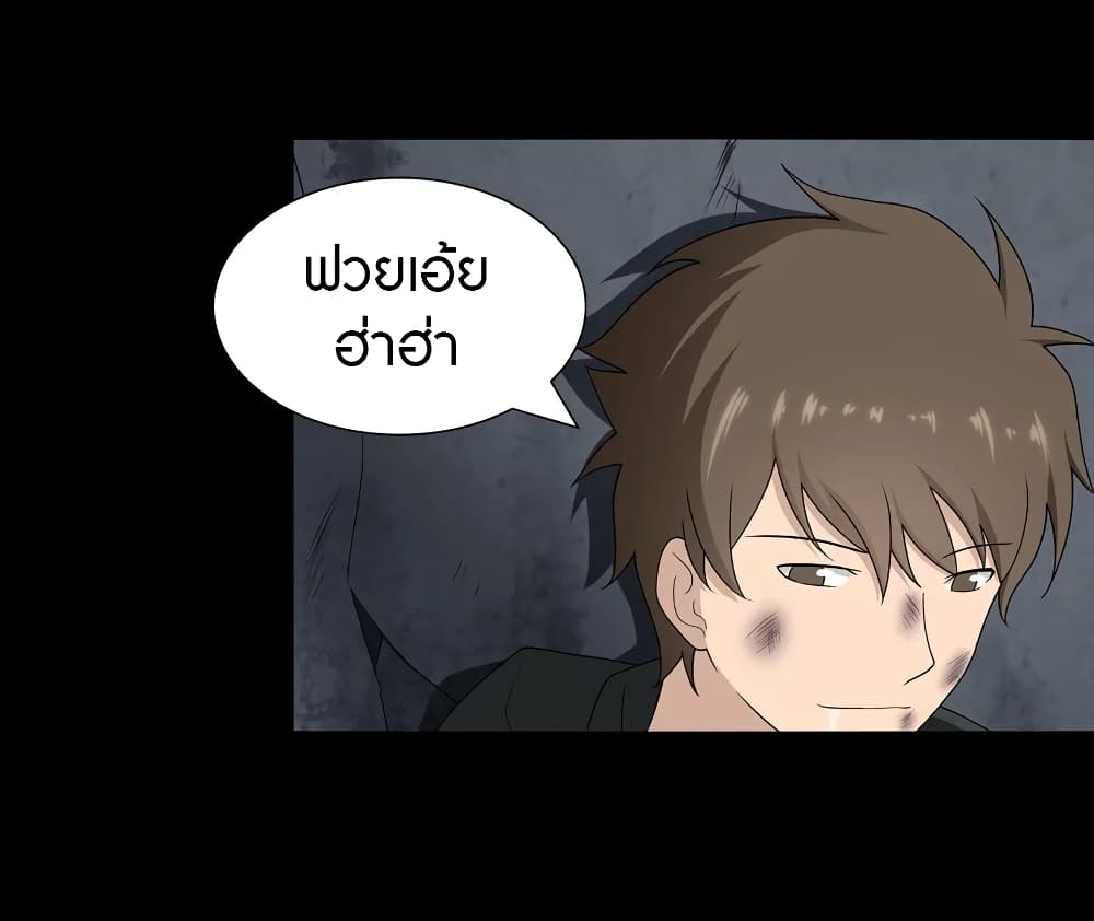 อ่านมังงะ My Girlfriend Is a Zombie ตอนที่ 134/35.jpg