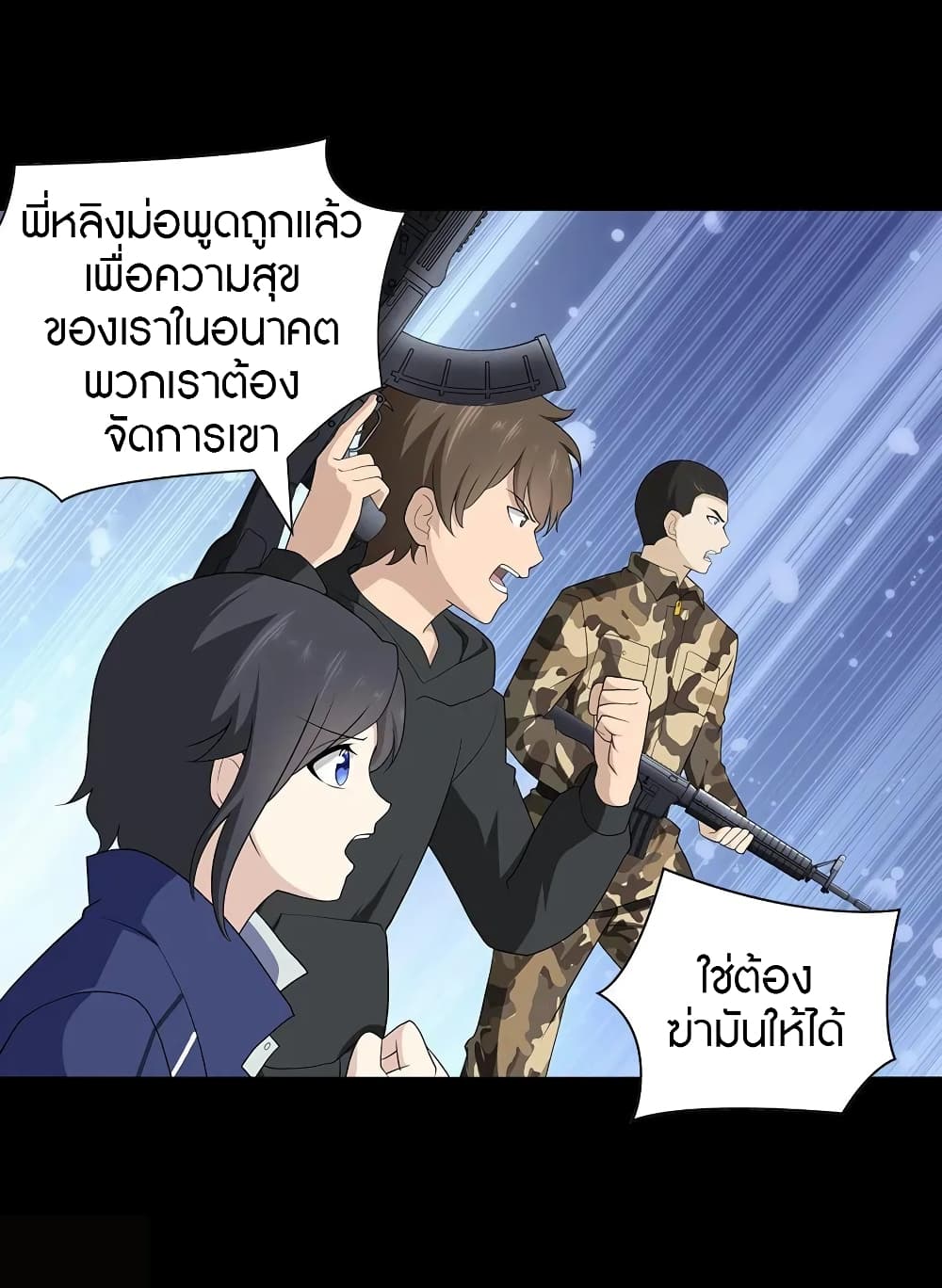 อ่านมังงะ My Girlfriend Is a Zombie ตอนที่ 125/35.jpg