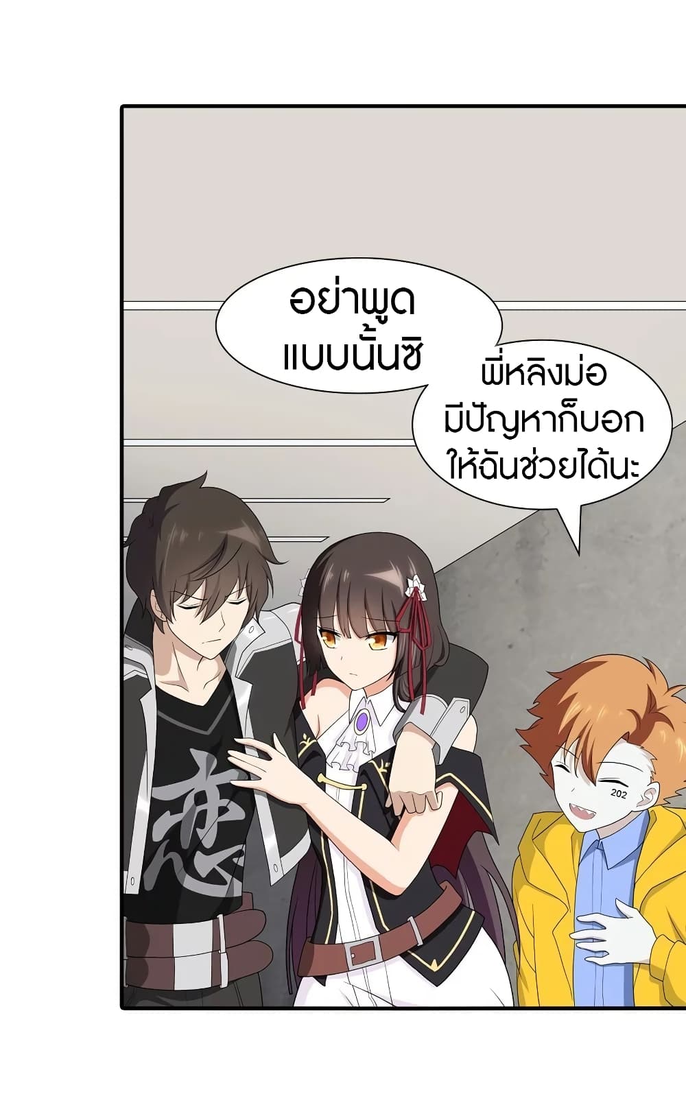 อ่านมังงะ My Girlfriend Is a Zombie ตอนที่ 129/35.jpg