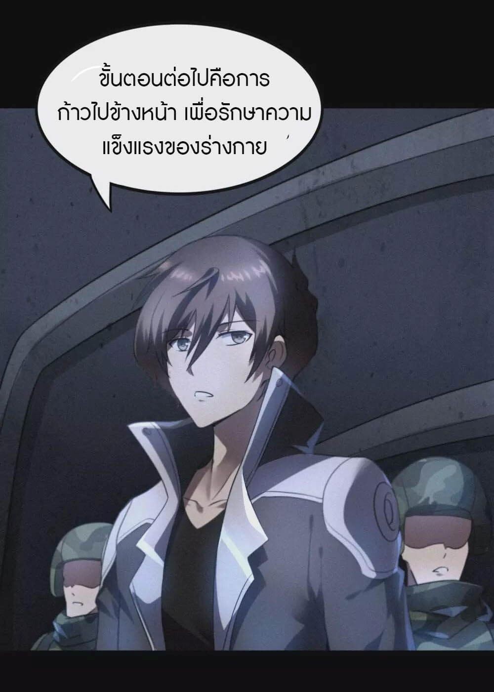 อ่านมังงะ My Girlfriend Is a Zombie ตอนที่ 199/35.jpg