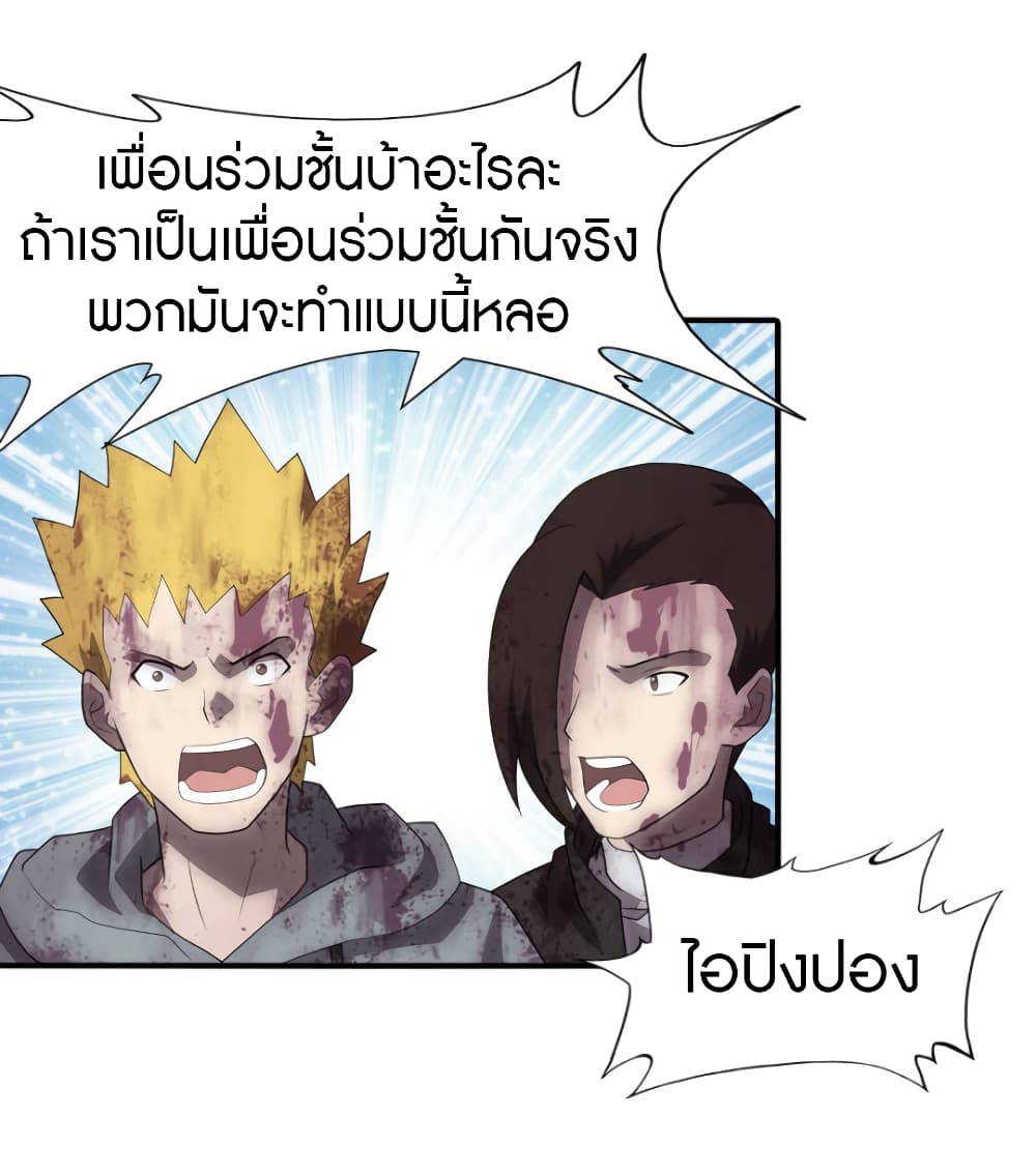 อ่านมังงะ My Girlfriend Is a Zombie ตอนที่ 63/35.jpg