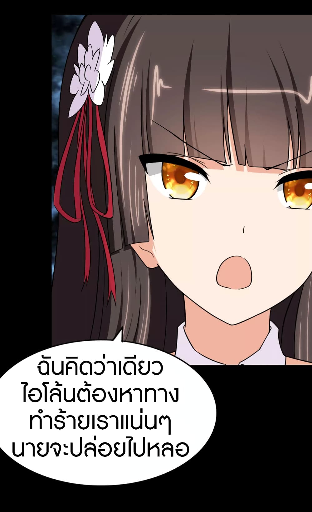 อ่านมังงะ My Girlfriend Is a Zombie ตอนที่ 174/35.jpg