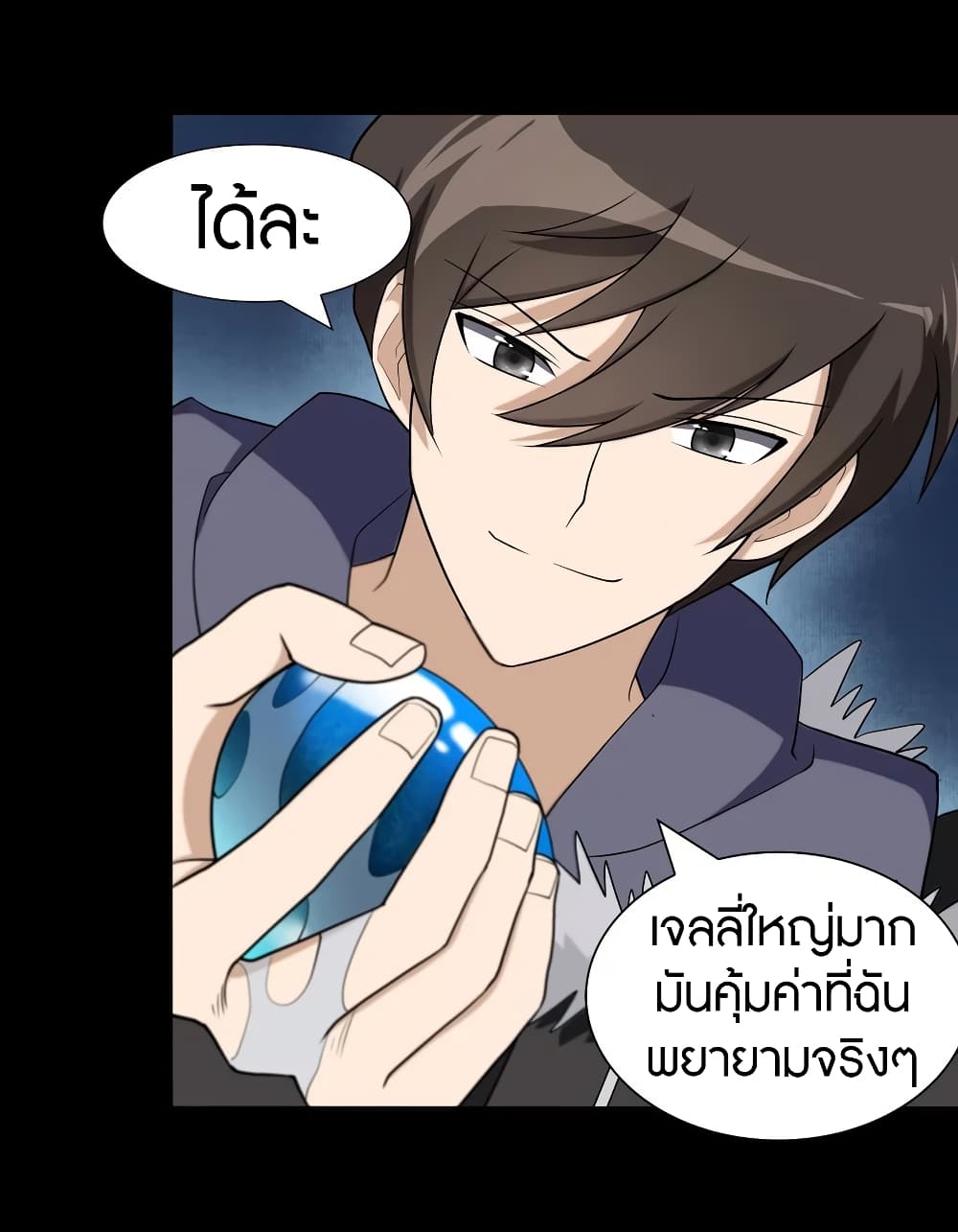 อ่านมังงะ My Girlfriend Is a Zombie ตอนที่ 98/3.jpg