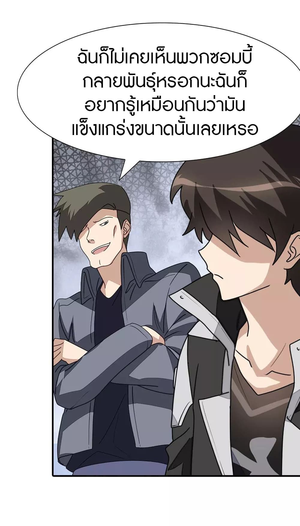 อ่านมังงะ My Girlfriend Is a Zombie ตอนที่ 195/35.jpg