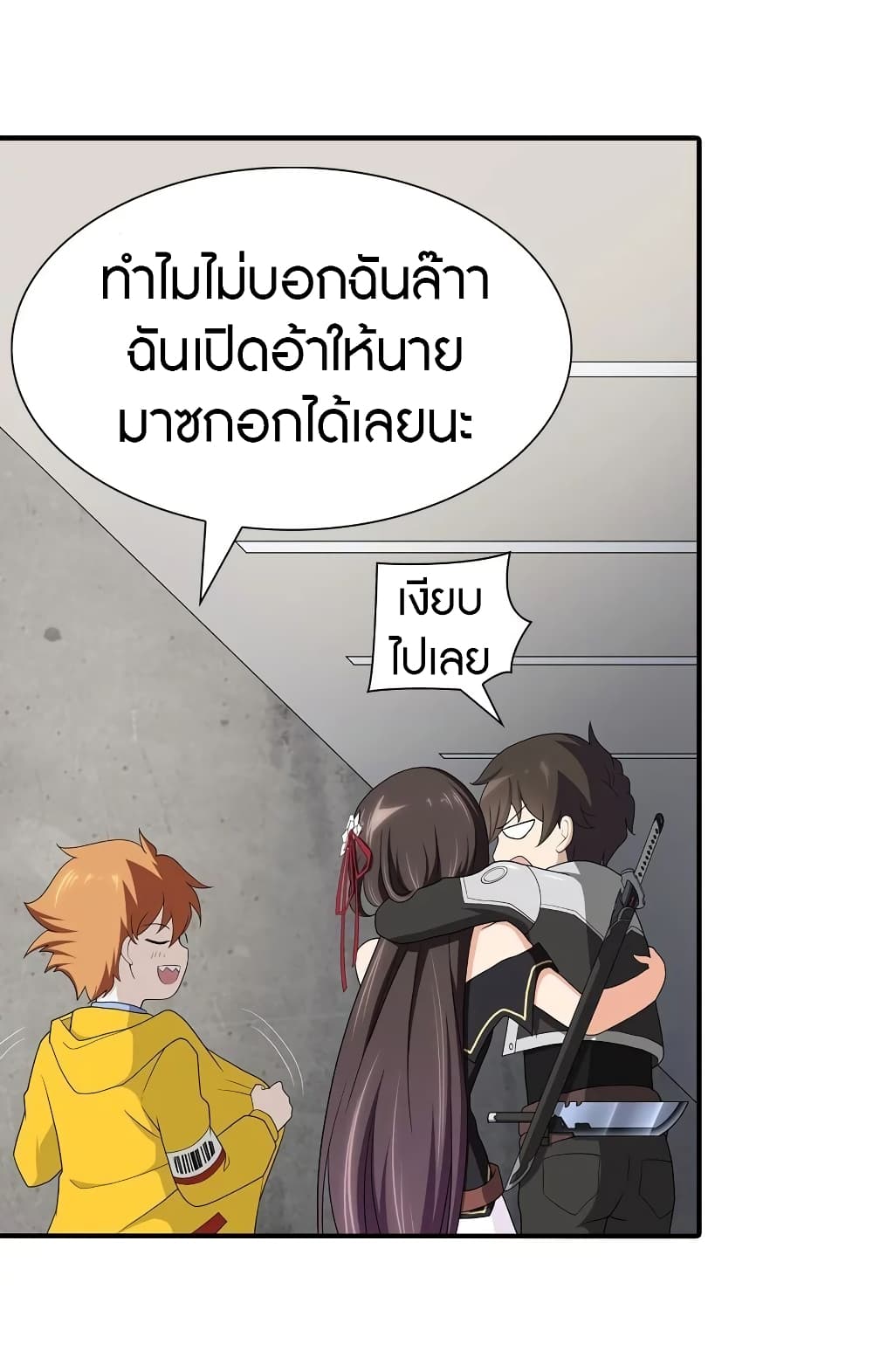 อ่านมังงะ My Girlfriend Is a Zombie ตอนที่ 129/36.jpg