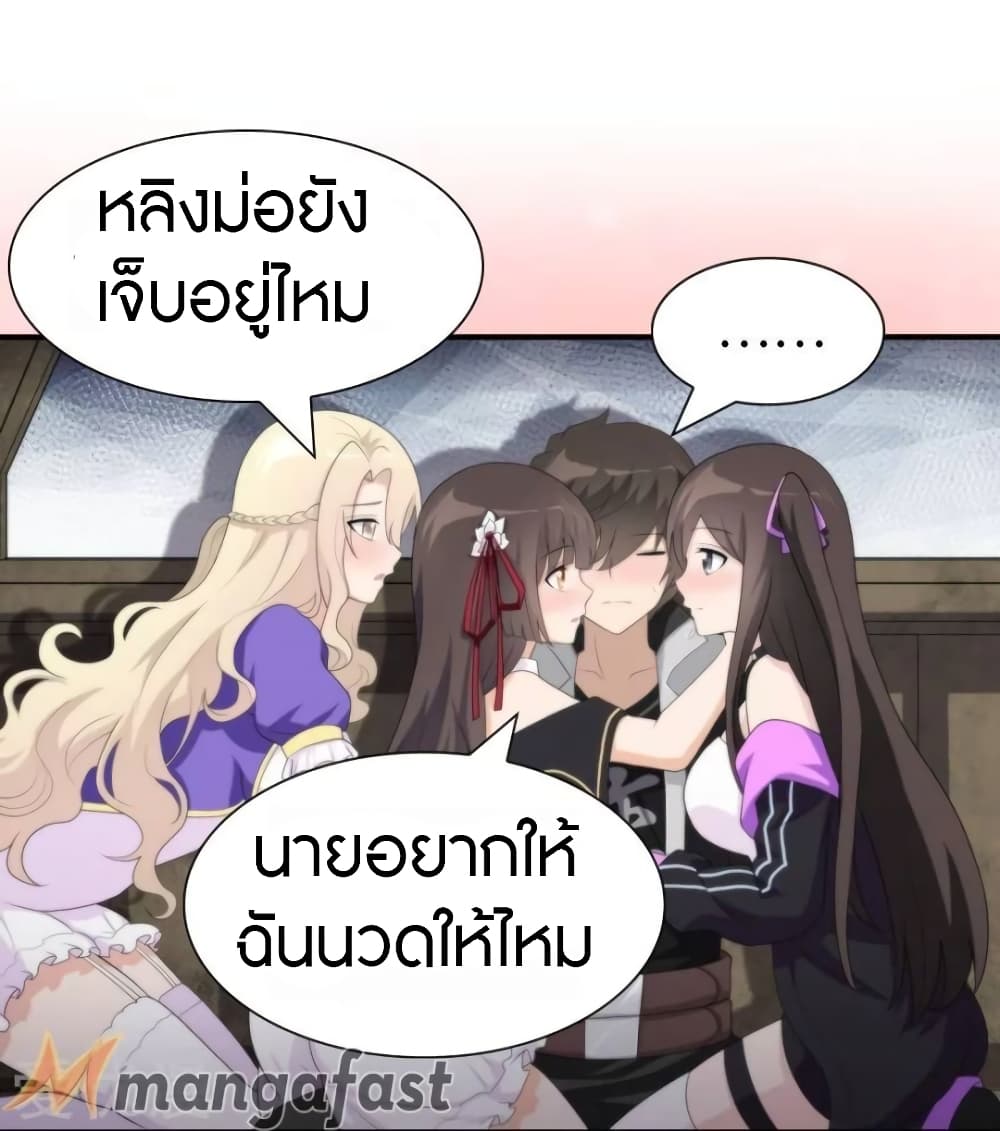 อ่านมังงะ My Girlfriend Is a Zombie ตอนที่ 128/36.jpg