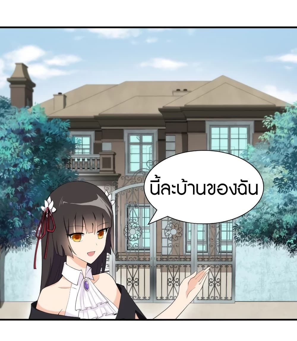 อ่านมังงะ My Girlfriend Is a Zombie ตอนที่ 102/36.jpg