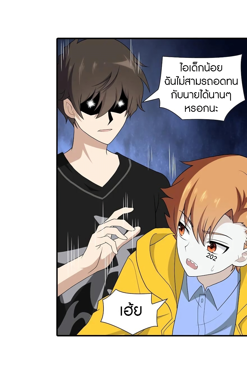 อ่านมังงะ My Girlfriend Is a Zombie ตอนที่ 121/36.jpg