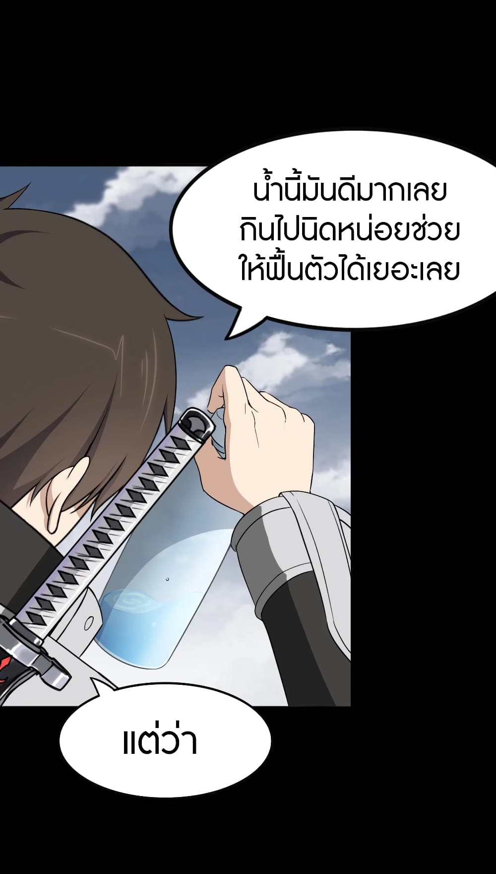 อ่านมังงะ My Girlfriend Is a Zombie ตอนที่ 186/36.jpg