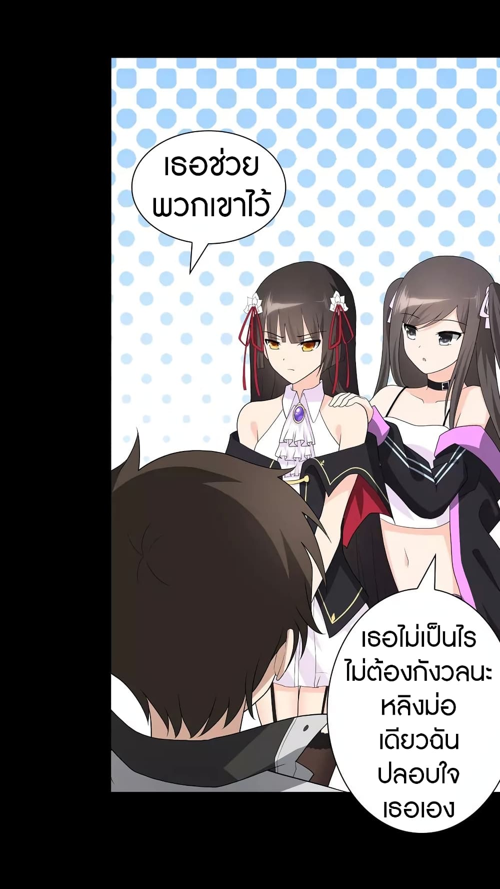 อ่านมังงะ My Girlfriend Is a Zombie ตอนที่ 111/36.jpg