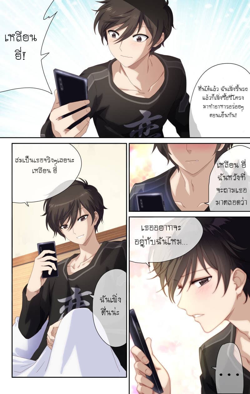 อ่านมังงะ My Girlfriend Is a Zombie ตอนที่ 1/3.jpg