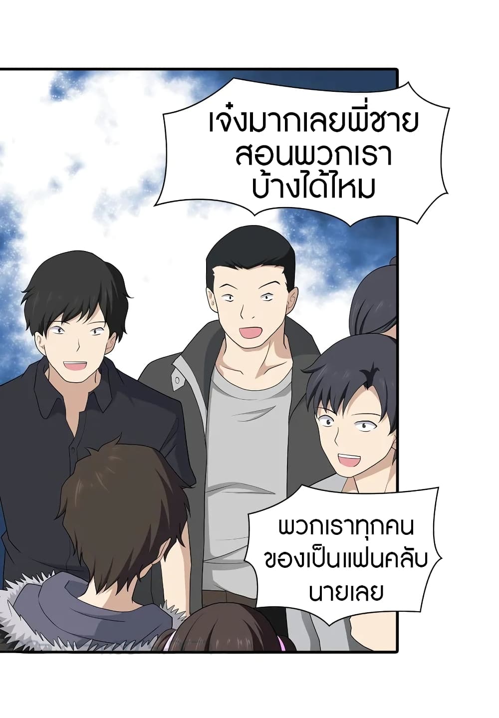 อ่านมังงะ My Girlfriend Is a Zombie ตอนที่ 106/36.jpg