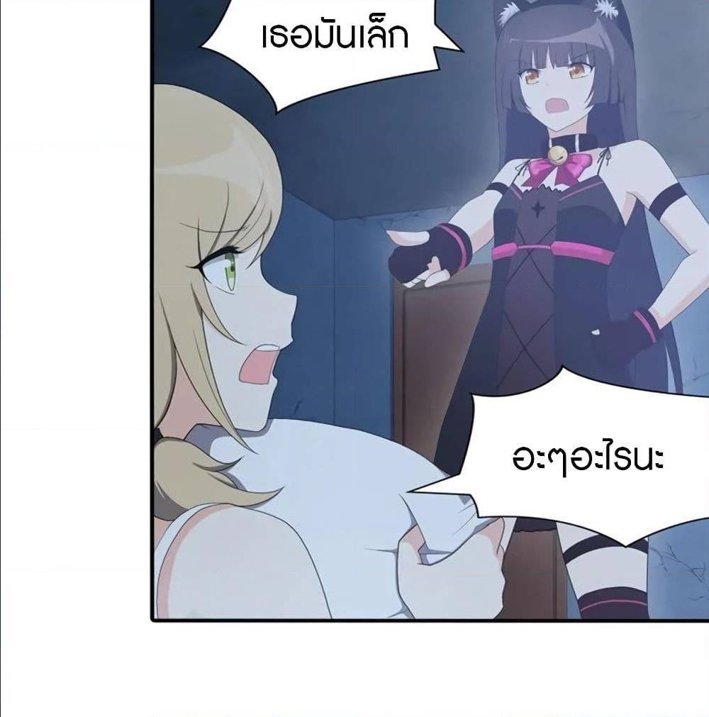 อ่านมังงะ My Girlfriend Is a Zombie ตอนที่ 93/36.jpg