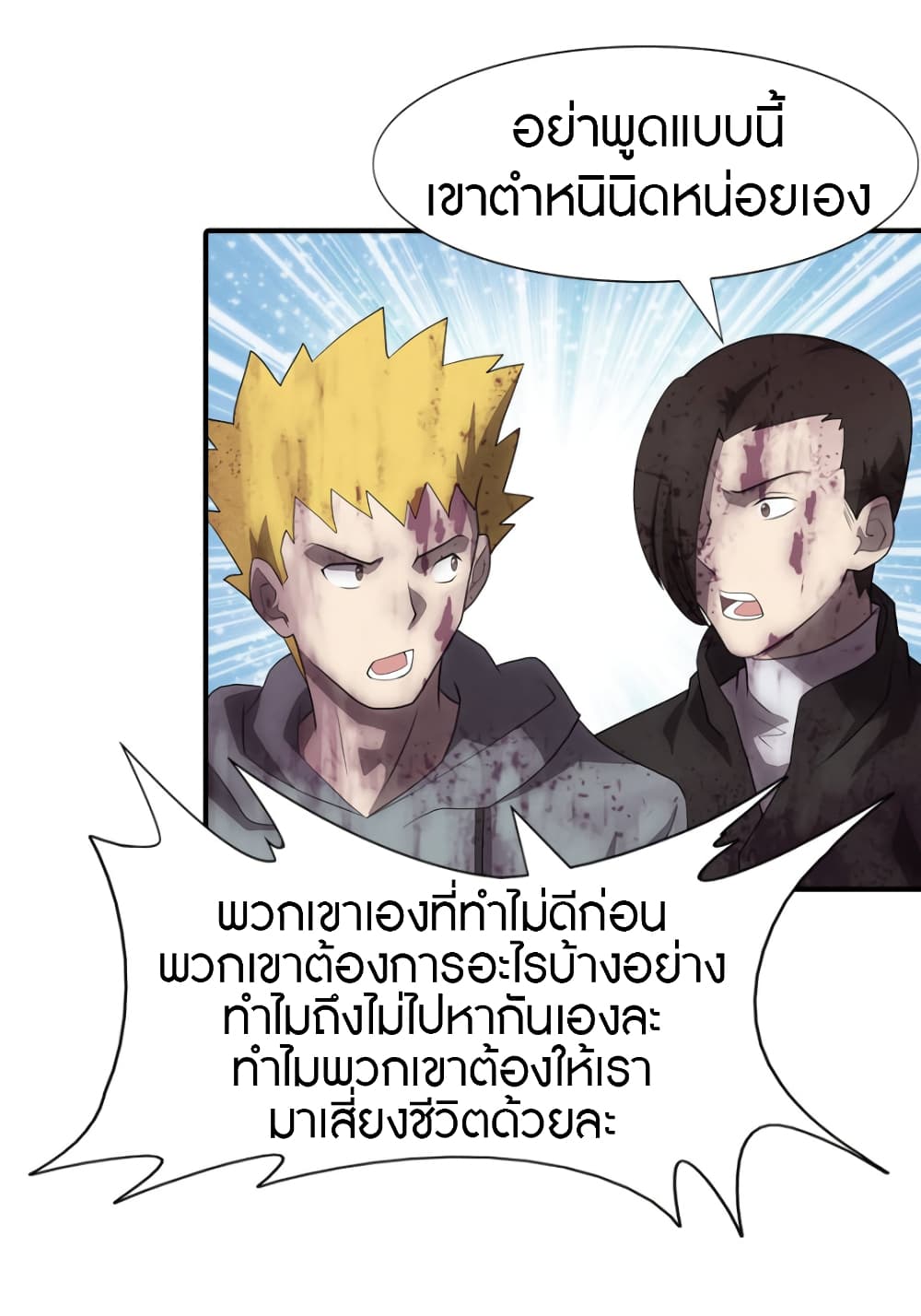 อ่านมังงะ My Girlfriend Is a Zombie ตอนที่ 63/36.jpg