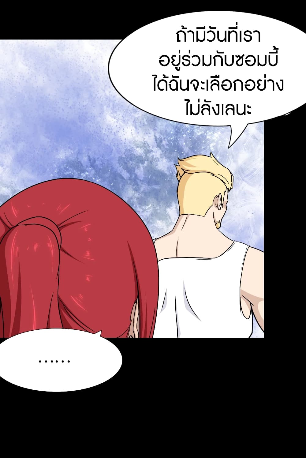 อ่านมังงะ My Girlfriend Is a Zombie ตอนที่ 179/36.jpg