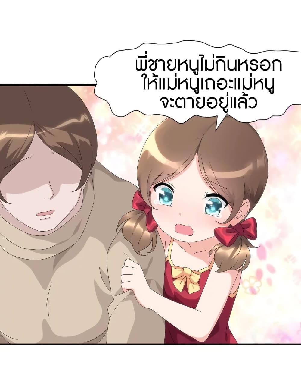 อ่านมังงะ My Girlfriend Is a Zombie ตอนที่ 155/36.jpg