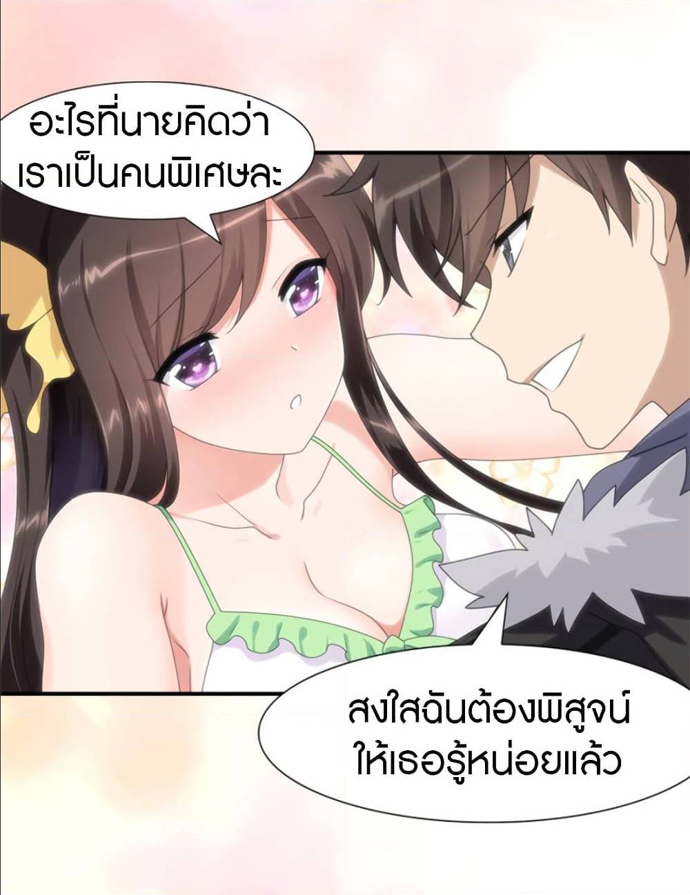 อ่านมังงะ My Girlfriend Is a Zombie ตอนที่ 81/36.jpg