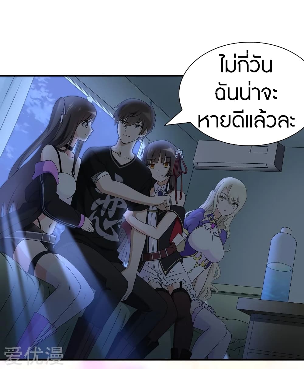 อ่านมังงะ My Girlfriend Is a Zombie ตอนที่ 142/36.jpg