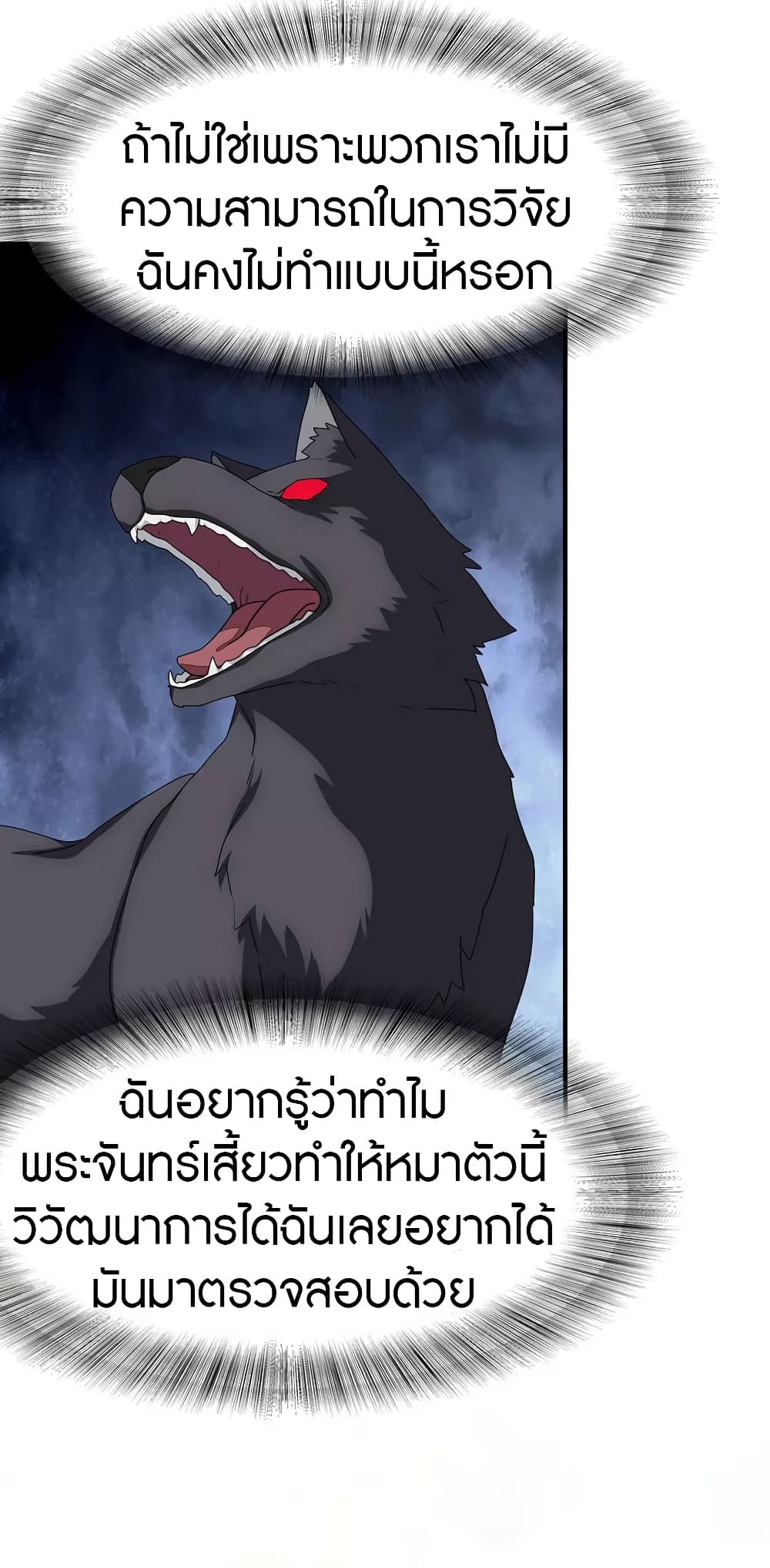 อ่านมังงะ My Girlfriend Is a Zombie ตอนที่ 150/36.jpg