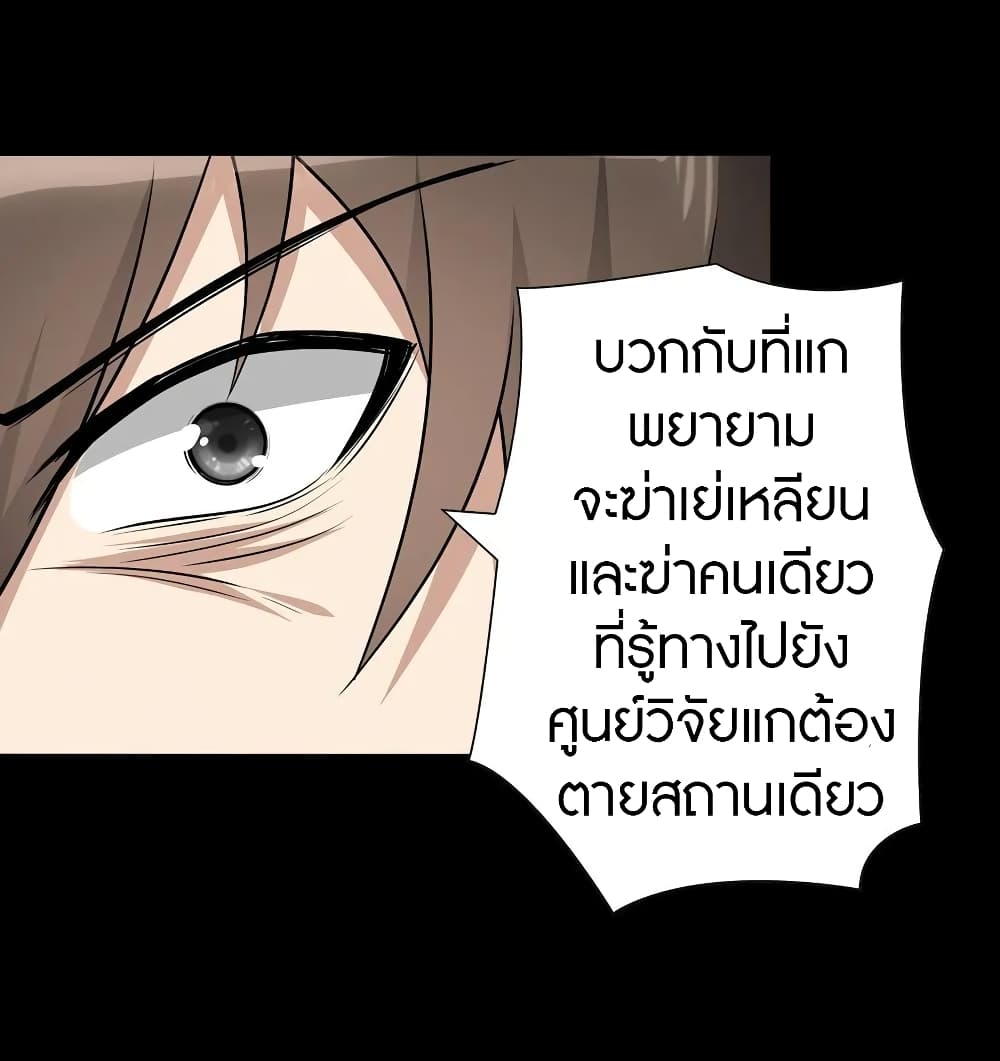 อ่านมังงะ My Girlfriend Is a Zombie ตอนที่ 126/36.jpg