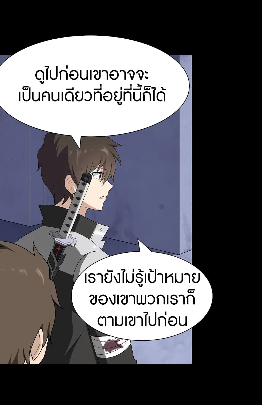 อ่านมังงะ My Girlfriend Is a Zombie ตอนที่ 130/36.jpg