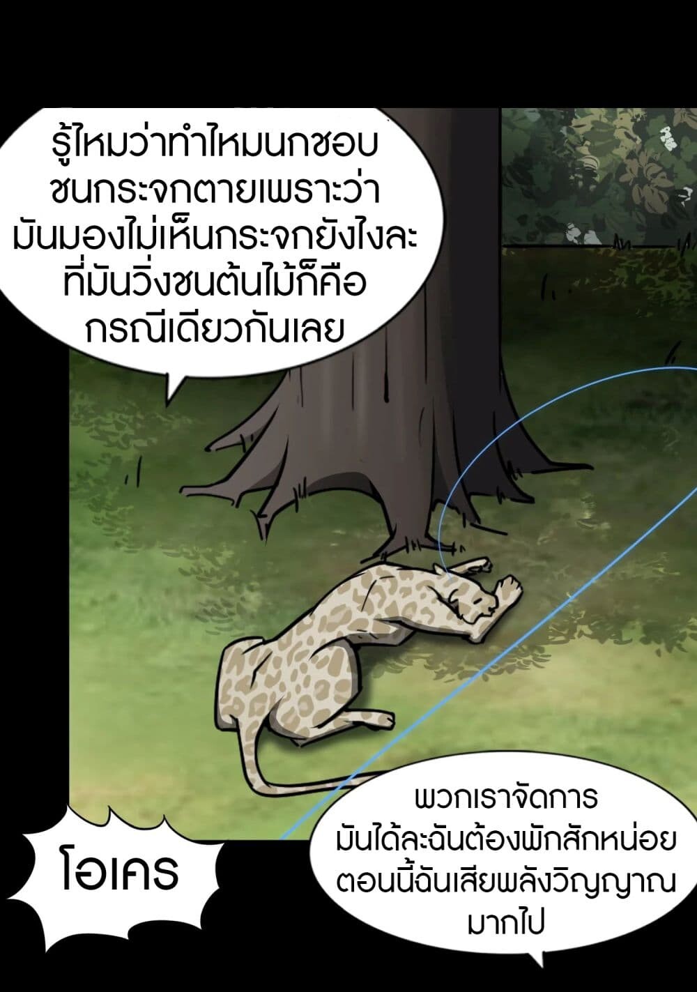 อ่านมังงะ My Girlfriend Is a Zombie ตอนที่ 161/36.jpg