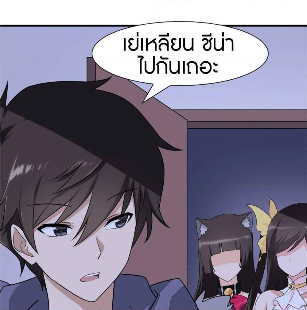 อ่านมังงะ My Girlfriend Is a Zombie ตอนที่ 78/36.jpg