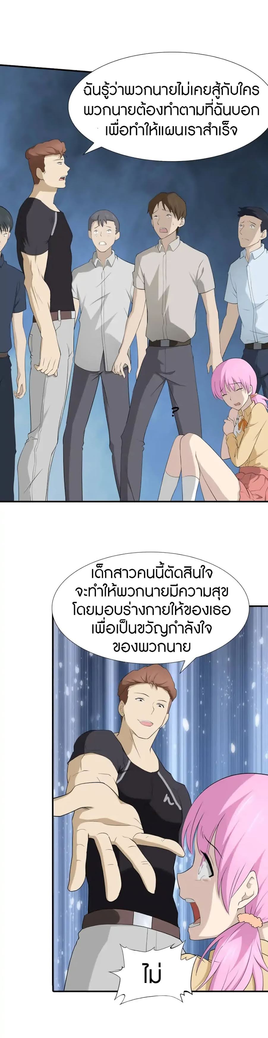 อ่านมังงะ My Girlfriend Is a Zombie ตอนที่ 56/36.jpg